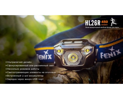 Ліхтар налобний Fenix HL26R чорний