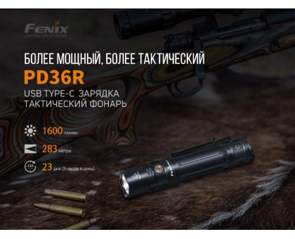 Ліхтар ручний Fenix PD36R+ліхтар ручний Fenix E01 V2.0 у подарунок