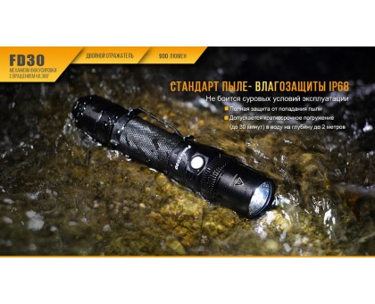 Ліхтар ручний Fenix FD30 Cree XP-L HI LED (FD30)