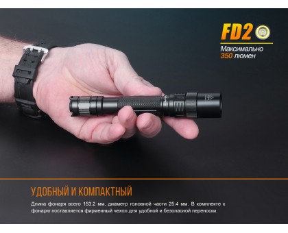 Ліхтар ручний Fenix FD20