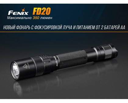 Ліхтар ручний Fenix FD20