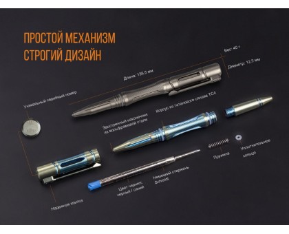 Набір ліхтар ручний Fenix F15 + Fenix T5Ti тактична ручка блакитна