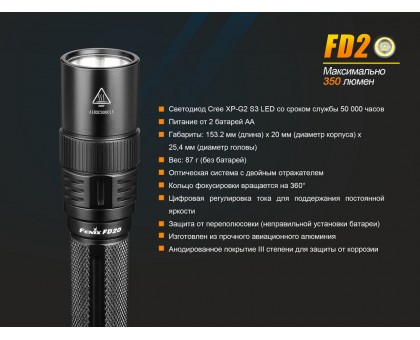 Ліхтар ручний Fenix FD20