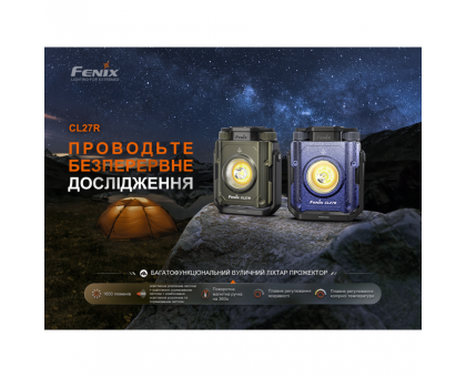 Ліхтар прожектор Fenix CL27R темно-блакитний