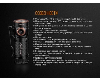 Ліхтар ручний Fenix E18R Cree XP-L HI LED