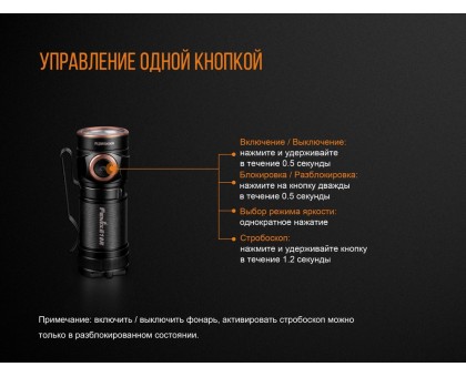 Ліхтар ручний Fenix E18R Cree XP-L HI LED