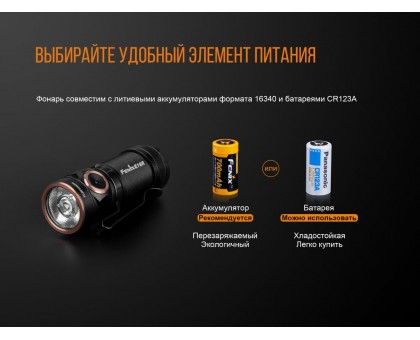 Ліхтар ручний Fenix E18R Cree XP-L HI LED