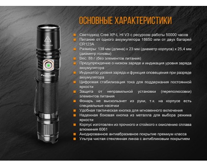 Ліхтар ручний Fenix PD35 V20 Cree XP-L HI V3 LED