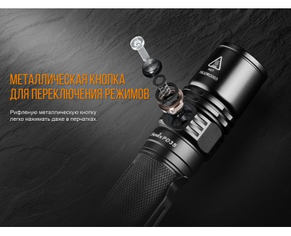 Ліхтар ручний Fenix PD35 V20 Cree XP-L HI V3 LED