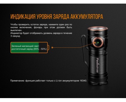 Ліхтар ручний Fenix E18R Cree XP-L HI LED