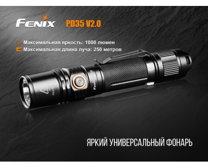 Ліхтар ручний Fenix PD35 V20 Cree XP-L HI V3 LED