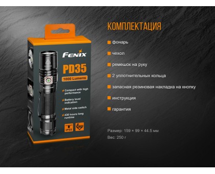 Ліхтар ручний Fenix PD35 V20 Cree XP-L HI V3 LED