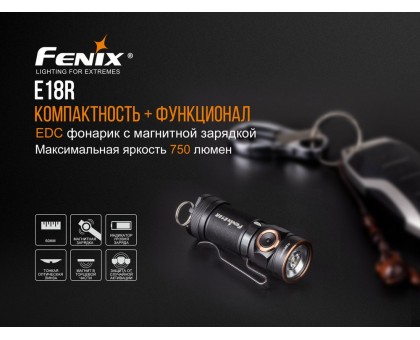 Ліхтар ручний Fenix E18R Cree XP-L HI LED