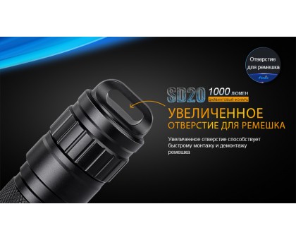 Ліхтар дайвінговий Fenix SD20