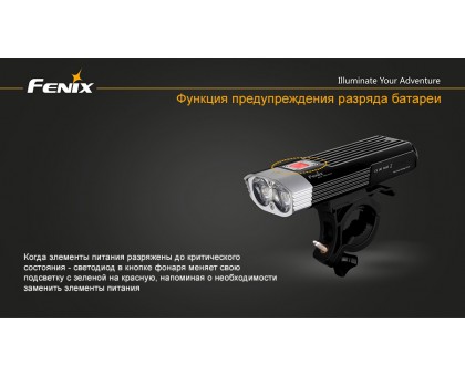 Велофара Fenix BC30