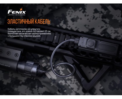 Виносна тактична кнопка Fenix AER-04