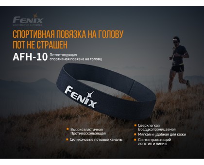 Пов'язка на голову Fenix AFH-10 чорна