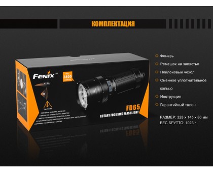 Ліхтар ручний Fenix FD65