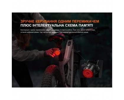 Велофара задня Fenix BC06R