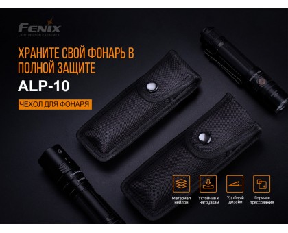 Чохол Fenix ALP-10L