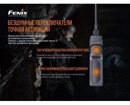 Виносна тактична кнопка Fenix AER-04