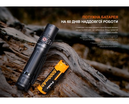 Ліхтар ручний Fenix PD36R V2.0