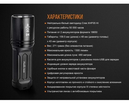 Ліхтар ручний Fenix TK35 2018 CREE XHP35 HI neutral white LED