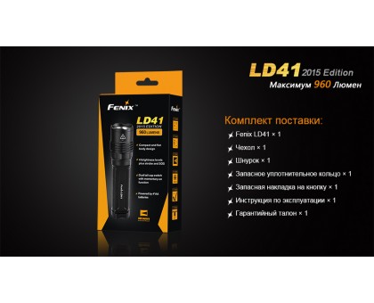 Ліхтар ручний Fenix LD41 XM-L2 U2 2015