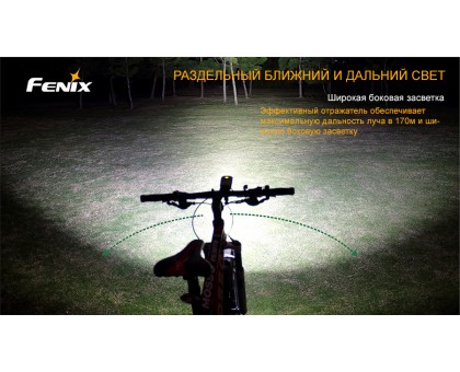 Велофара Fenix BC30