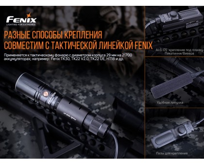 Виносна тактична кнопка Fenix AER-04