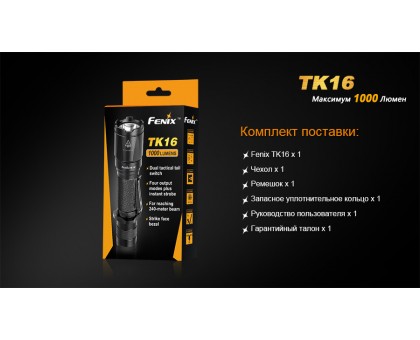 Ліхтар ручний Fenix TK16 XM-L2 U2