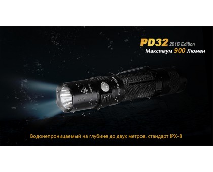 Ліхтар ручний Fenix PD32 2016