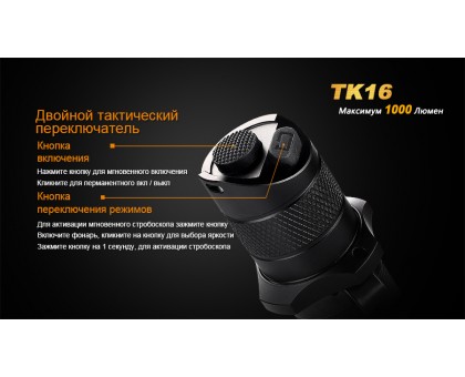 Ліхтар ручний Fenix TK16 XM-L2 U2