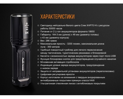 Ліхтар ручний Fenix TK35UE 2018 Cree XHP70 HI