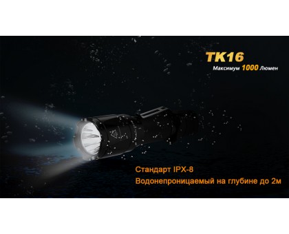 Ліхтар ручний Fenix TK16 XM-L2 U2