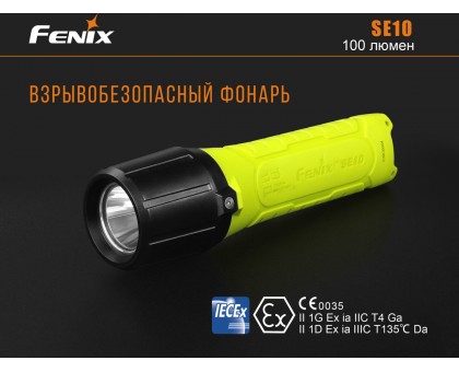 Ліхтар ручний Fenix SE10