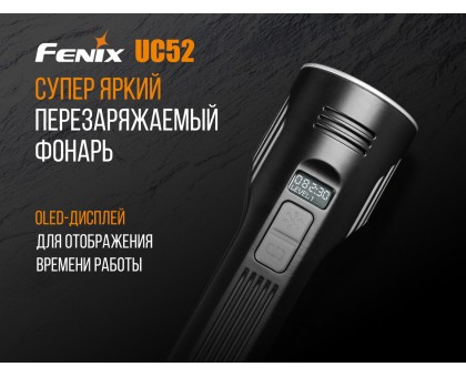 Ліхтар ручний Fenix UC52 2018 Cree XHP70 LED