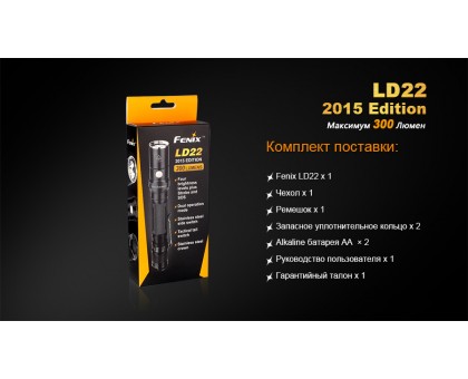 Ліхтар ручний Fenix LD22 G2 2015