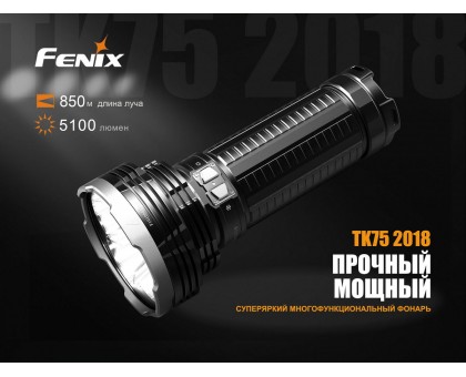 Ліхтар ручний Fenix TK75 2018 Cree XHP35 HI