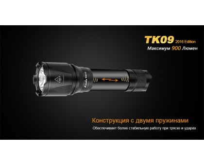 Ліхтар ручний Fenix TK09 2016