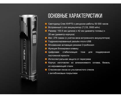 Ліхтар ручний Fenix UC52 2018 Cree XHP70 LED