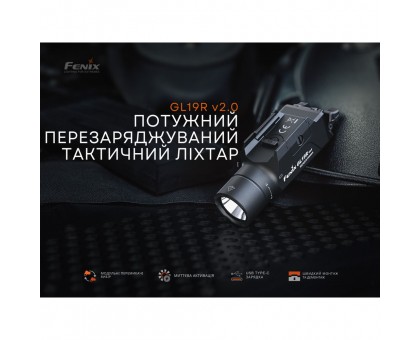 Ліхтар до пістолета Fenix GL19R V2.0