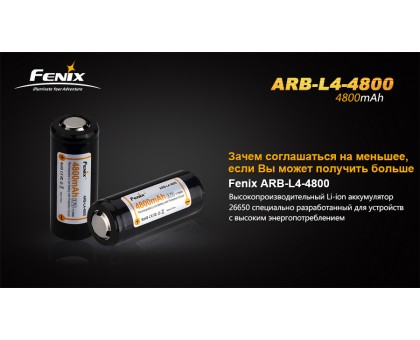 Акумулятор 26650 Fenix 4800 mAh Li-ion