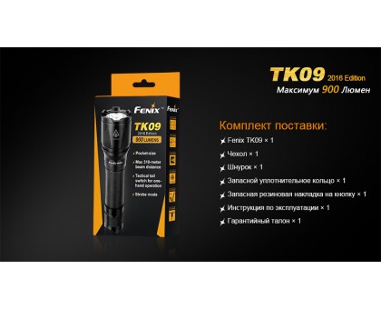 Ліхтар ручний Fenix TK09 2016