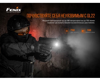 Ліхтар до пістолета Fenix GL22