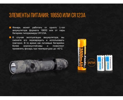 Ліхтар ручний Fenix PD35 V20 Camo Edition Cree XP-L HI LED