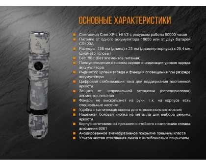 Ліхтар ручний Fenix PD35 V20 Camo Edition Cree XP-L HI LED