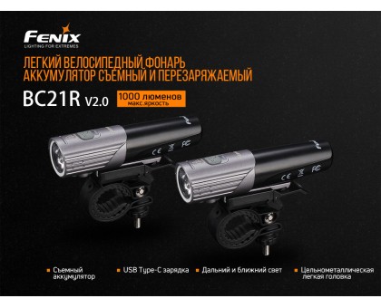 Велофара Fenix BC21R V2.0