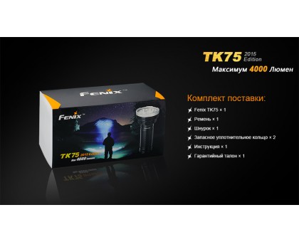 Ліхтар ручний Fenix TK75 U2 2015