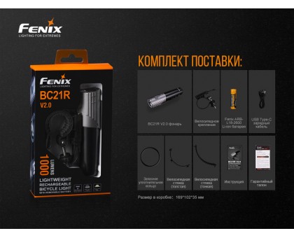 Велофара Fenix BC21R V2.0